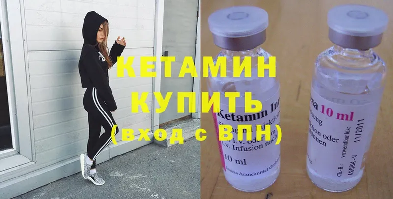 КЕТАМИН ketamine Поронайск