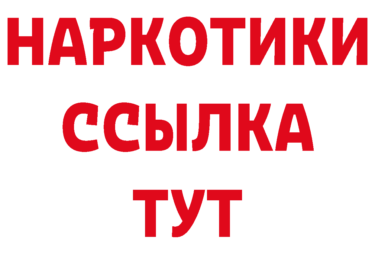 АМФ Розовый как войти это кракен Поронайск